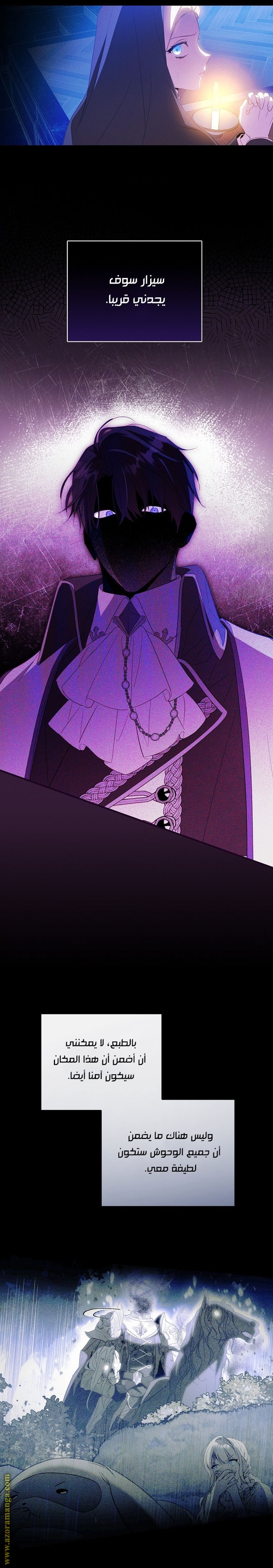 Read How to Get My Husband on My Side AR Manga Online