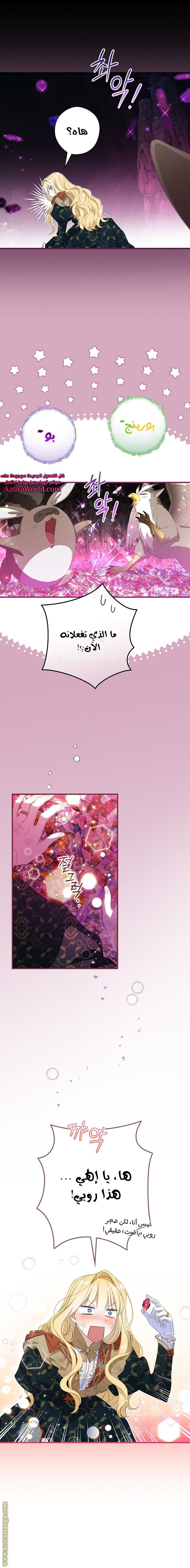 Read How to Get My Husband on My Side AR Manga Online