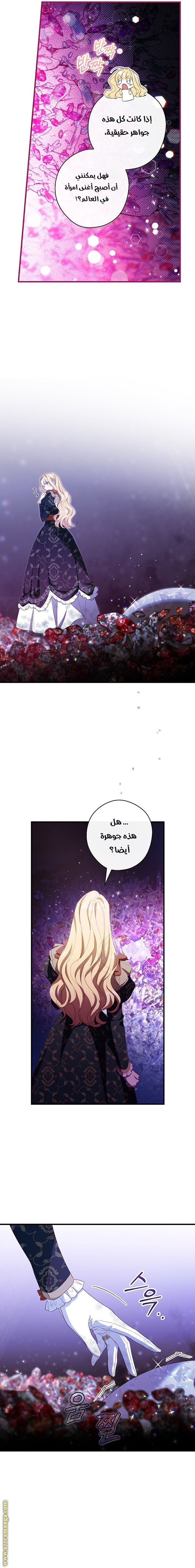 Read How to Get My Husband on My Side AR Manga Online