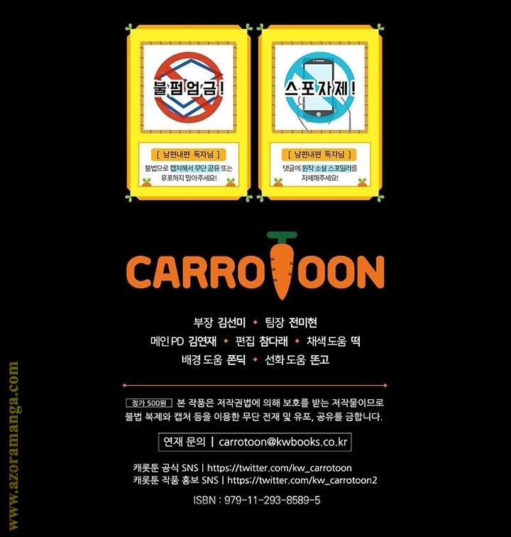 Read How to Get My Husband on My Side AR Manga Online