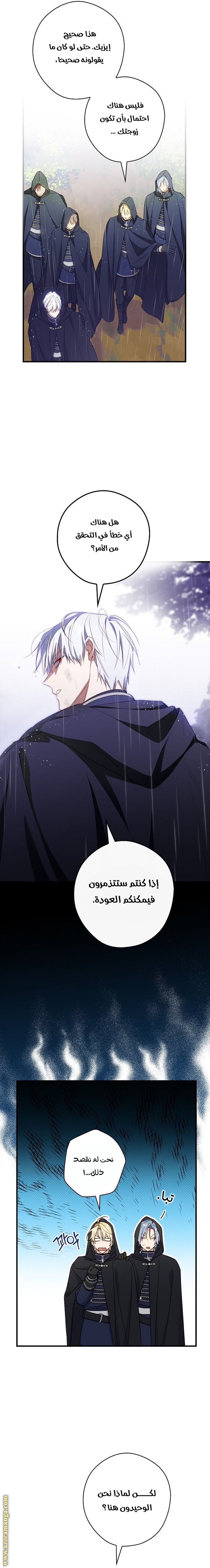 Read How to Get My Husband on My Side AR Manga Online