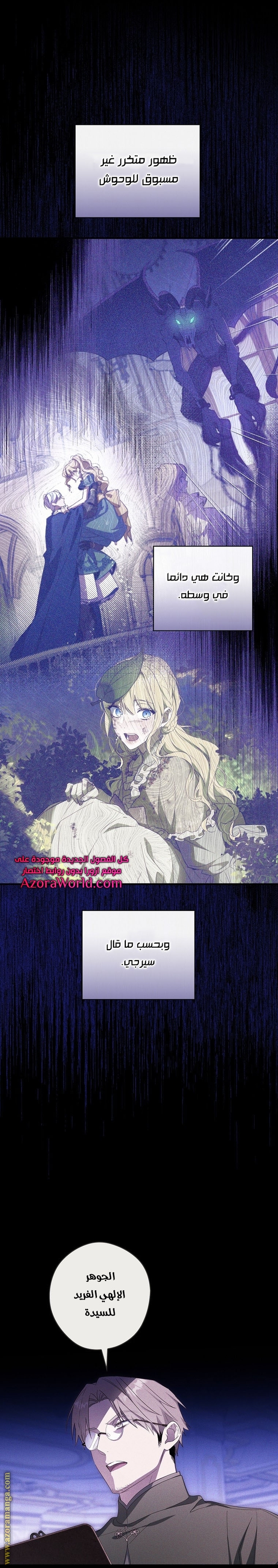 Read How to Get My Husband on My Side AR Manga Online