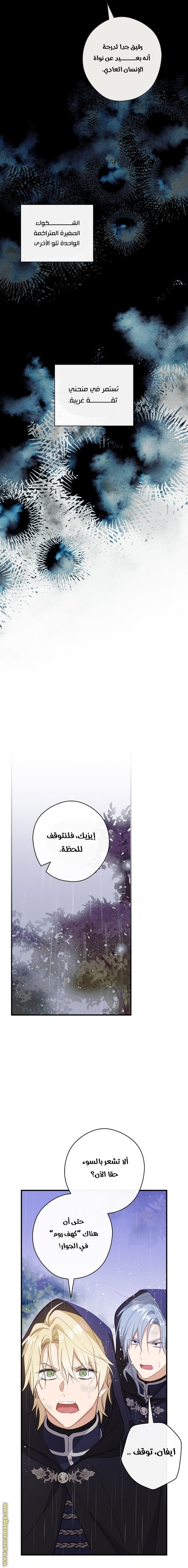 Read How to Get My Husband on My Side AR Manga Online