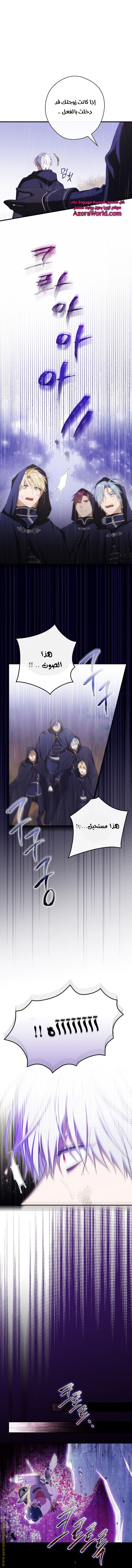 Read How to Get My Husband on My Side AR Manga Online