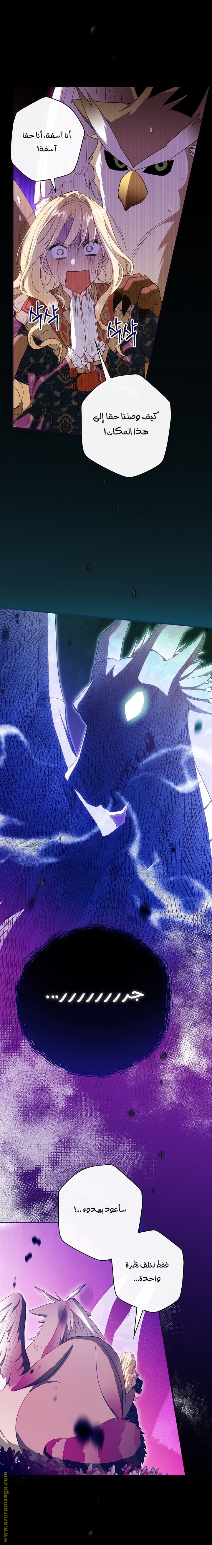 Read How to Get My Husband on My Side AR Manga Online