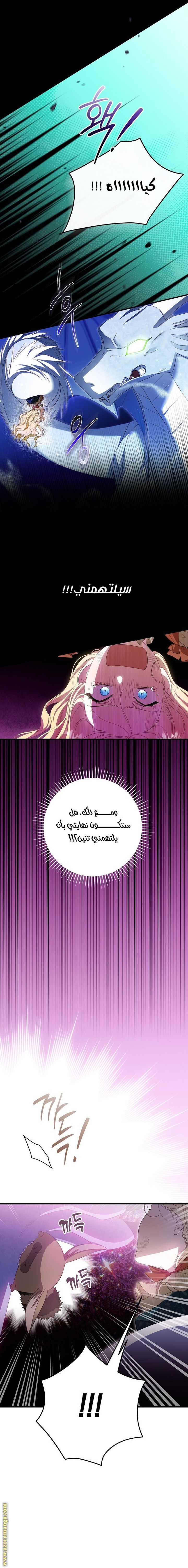 Read How to Get My Husband on My Side AR Manga Online