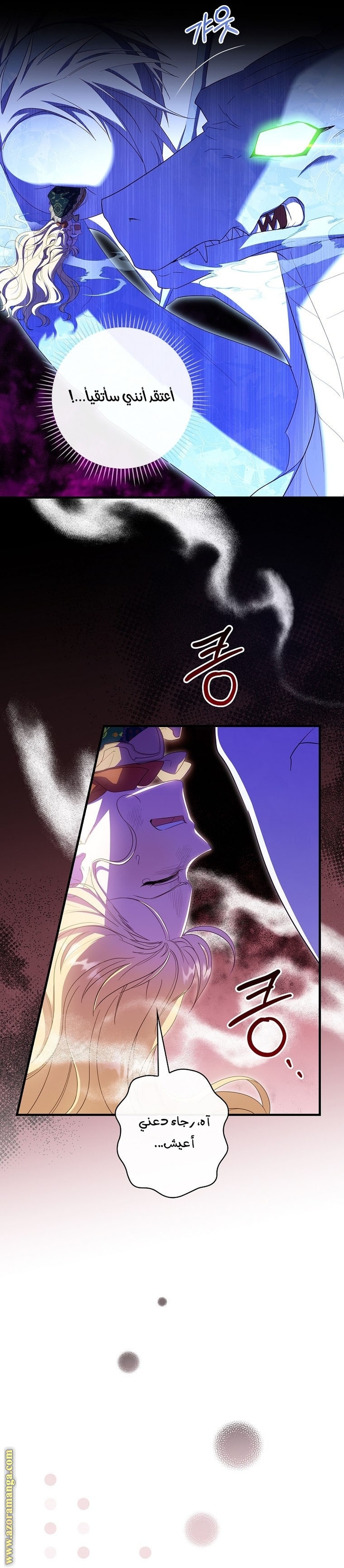 Read How to Get My Husband on My Side AR Manga Online