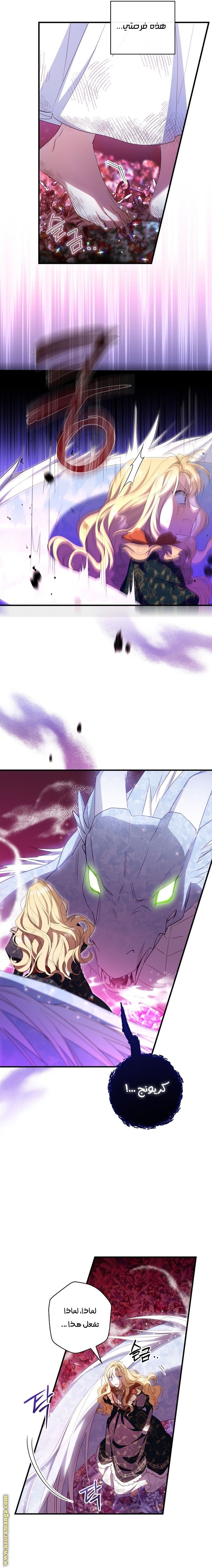 Read How to Get My Husband on My Side AR Manga Online