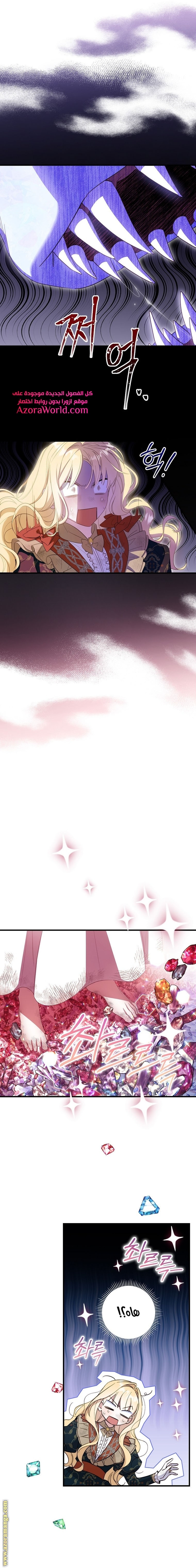 Read How to Get My Husband on My Side AR Manga Online