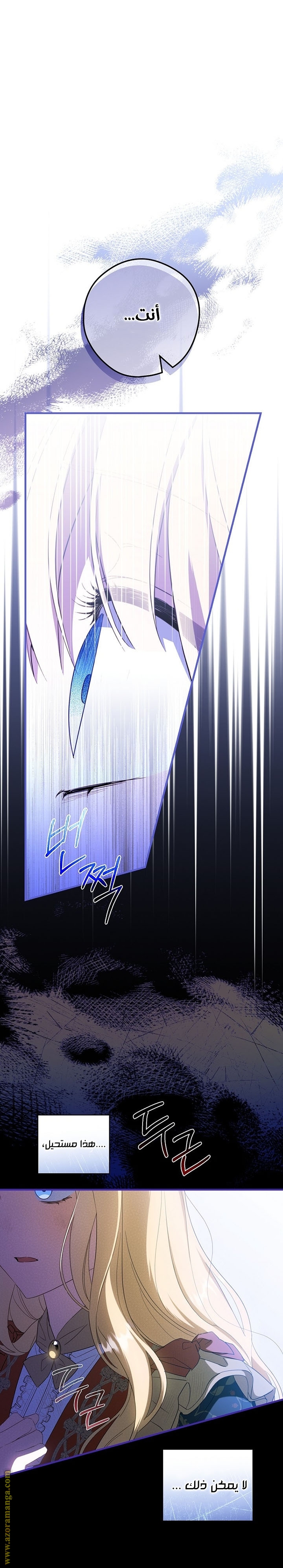 Read How to Get My Husband on My Side AR Manga Online