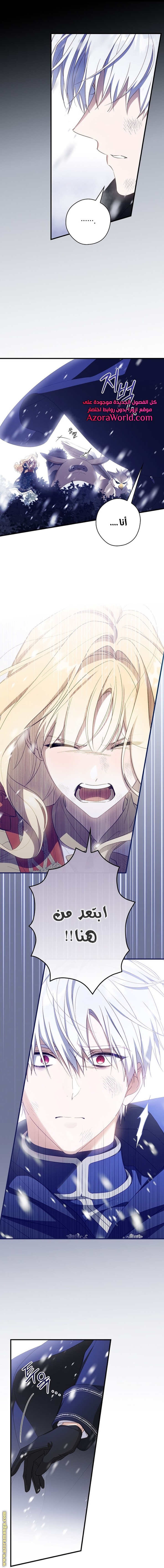 Read How to Get My Husband on My Side AR Manga Online