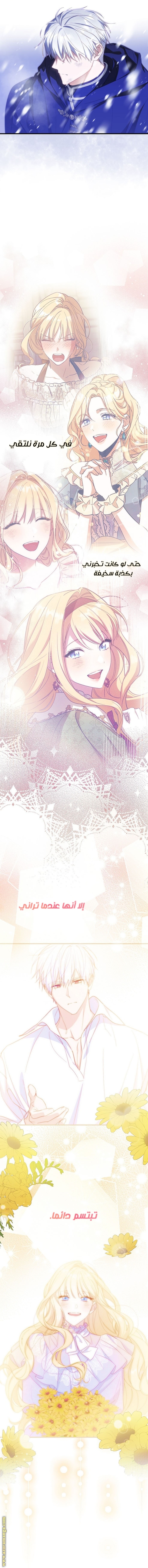 Read How to Get My Husband on My Side AR Manga Online