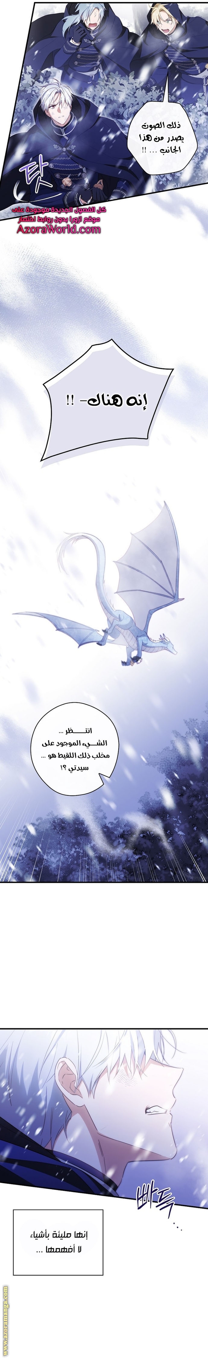 Read How to Get My Husband on My Side AR Manga Online