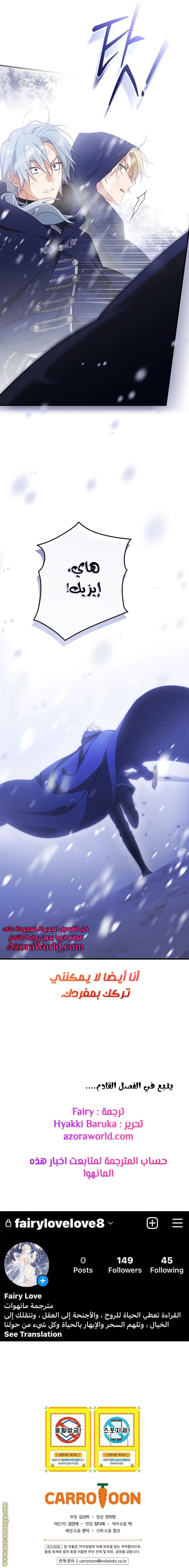 Read How to Get My Husband on My Side AR Manga Online