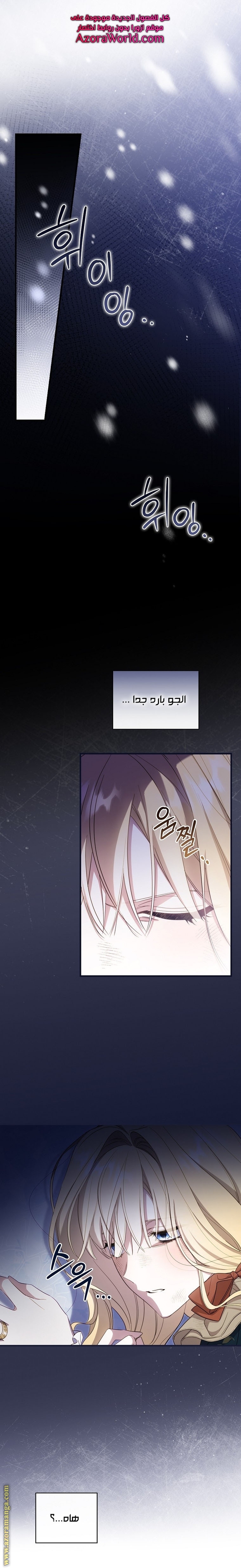 Read How to Get My Husband on My Side AR Manga Online