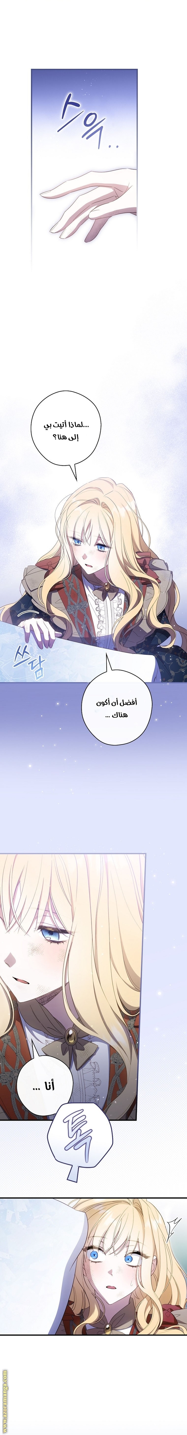 Read How to Get My Husband on My Side AR Manga Online