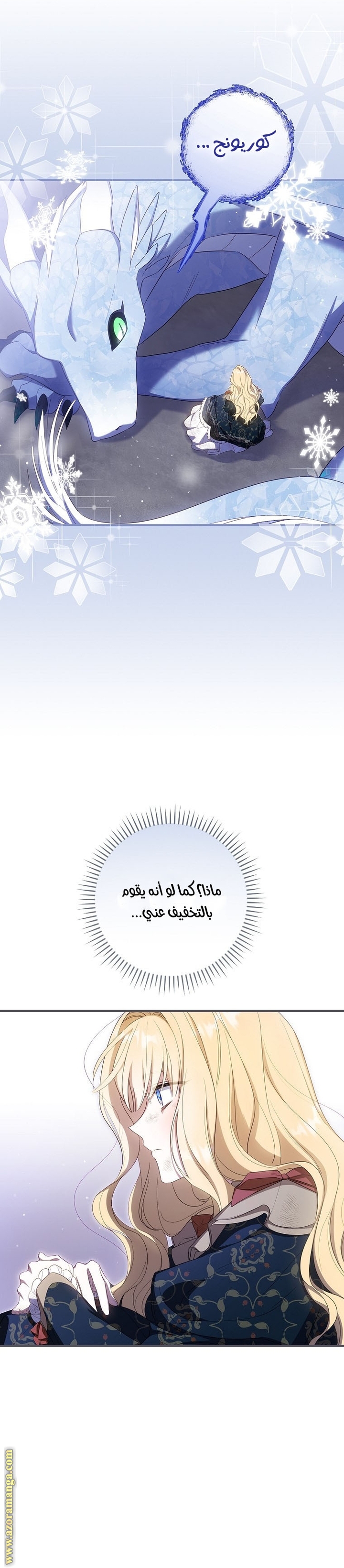 Read How to Get My Husband on My Side AR Manga Online