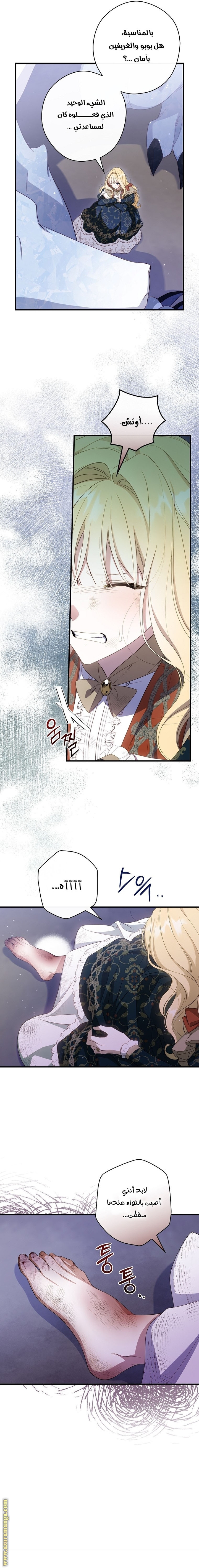 Read How to Get My Husband on My Side AR Manga Online