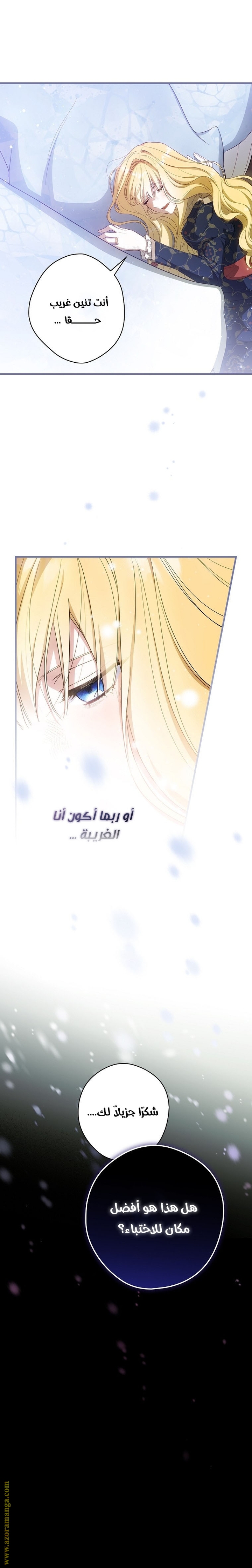 Read How to Get My Husband on My Side AR Manga Online