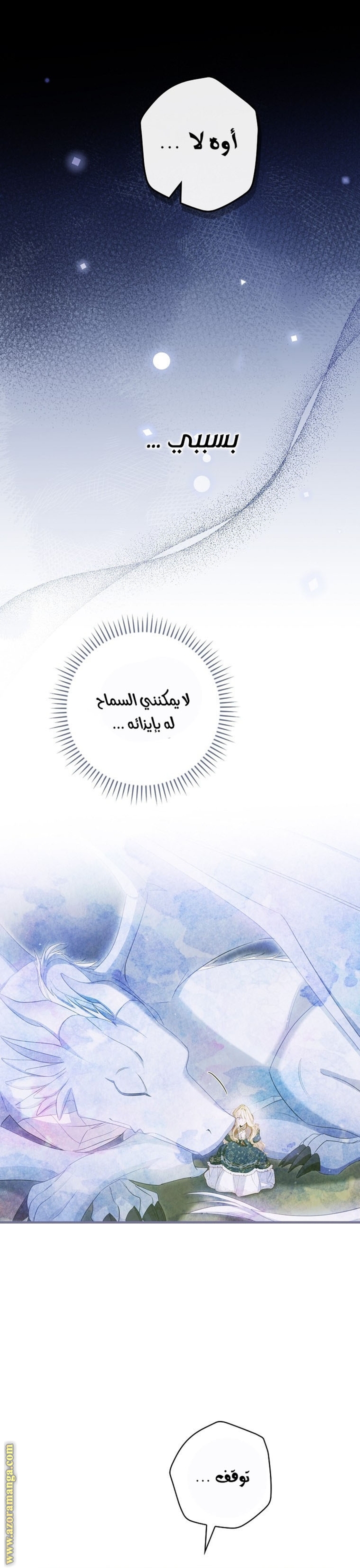 Read How to Get My Husband on My Side AR Manga Online