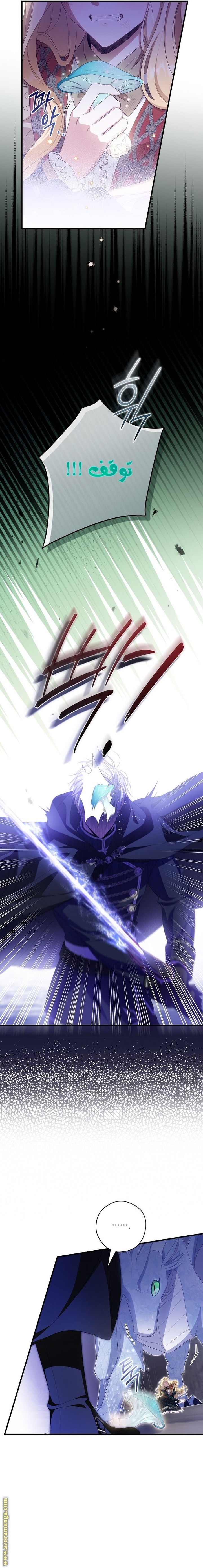 Read How to Get My Husband on My Side AR Manga Online