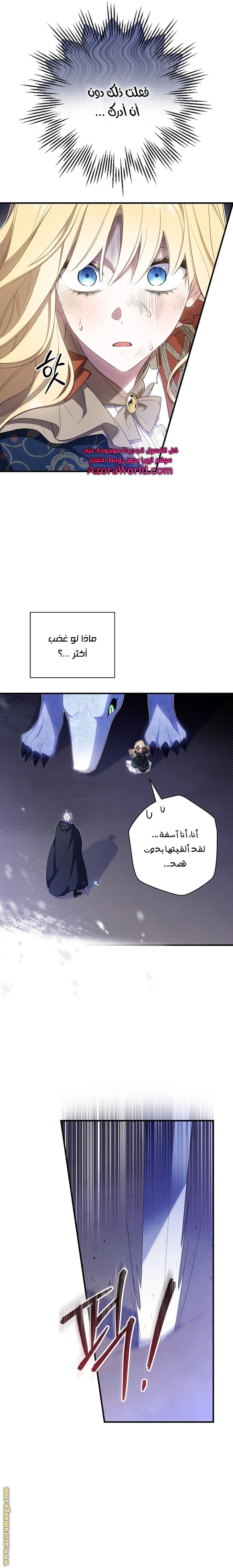 Read How to Get My Husband on My Side AR Manga Online