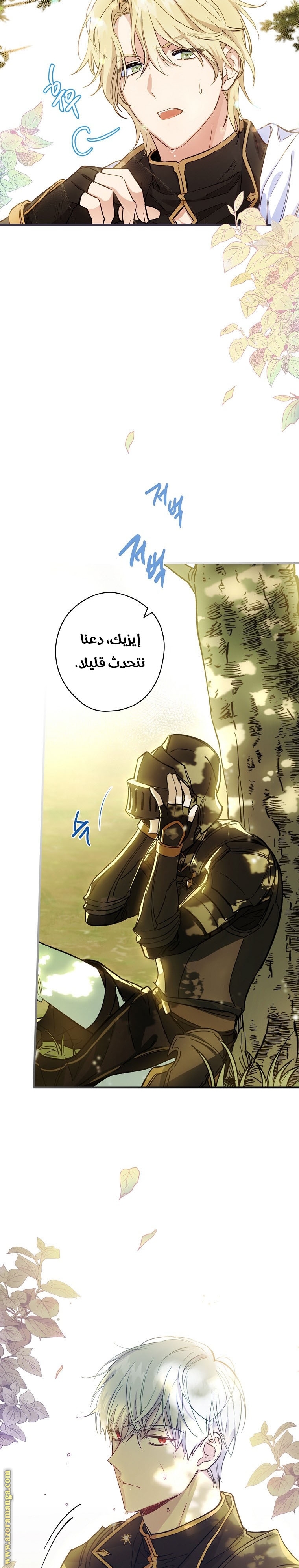 Read How to Get My Husband on My Side AR Manga Online