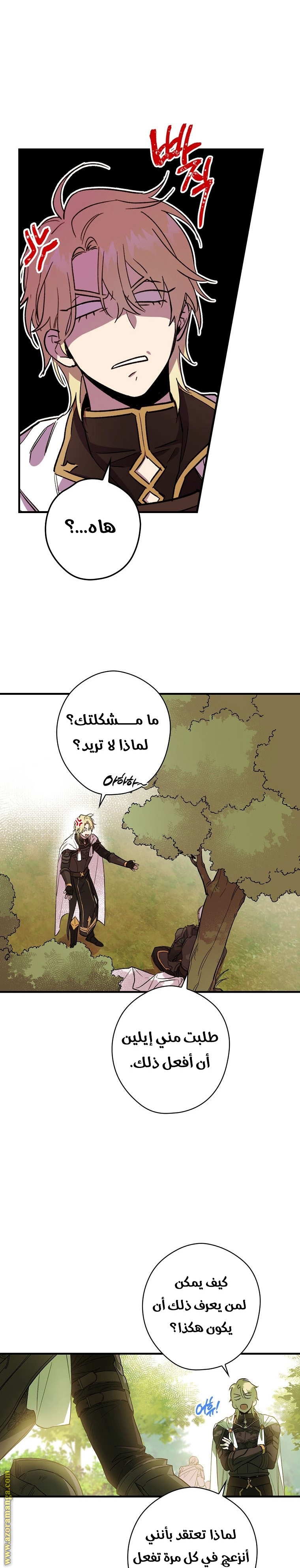 Read How to Get My Husband on My Side AR Manga Online