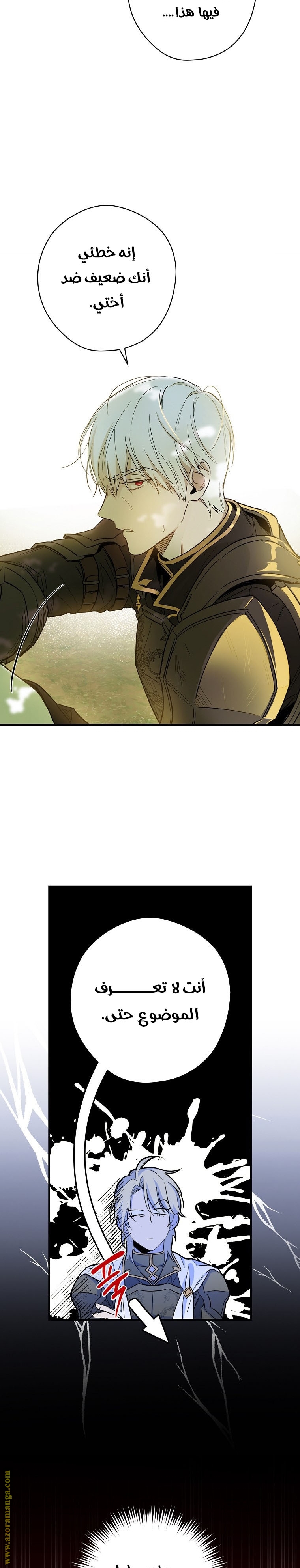 Read How to Get My Husband on My Side AR Manga Online