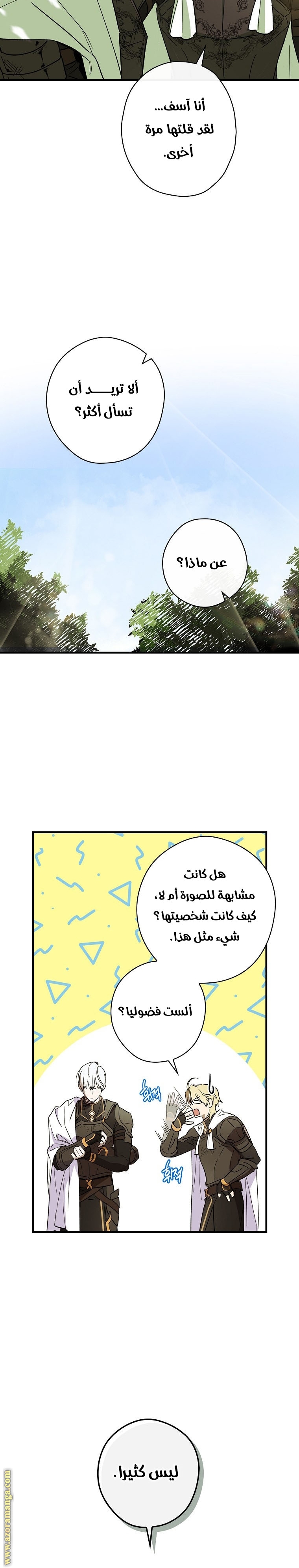 Read How to Get My Husband on My Side AR Manga Online