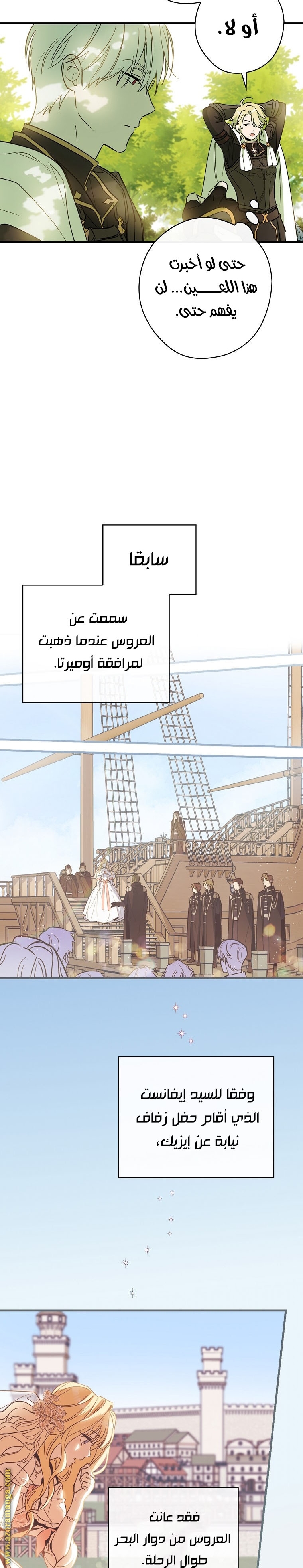 Read How to Get My Husband on My Side AR Manga Online