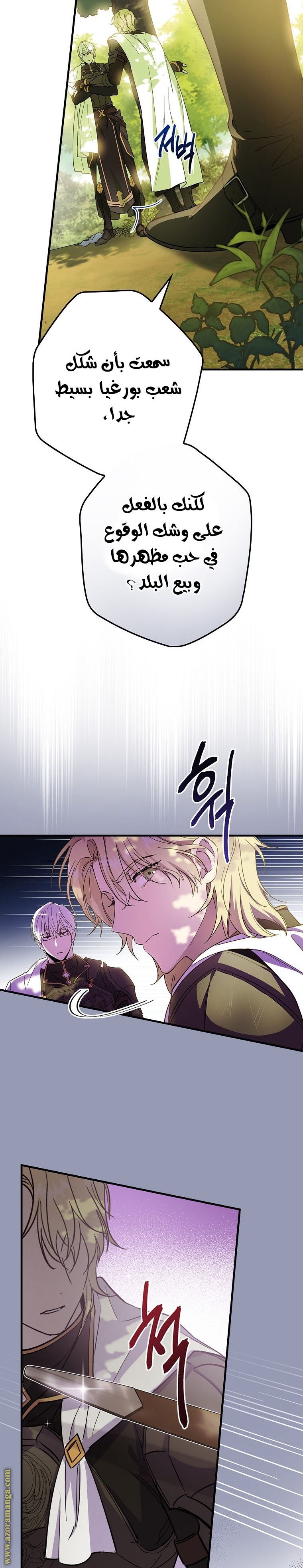 Read How to Get My Husband on My Side AR Manga Online