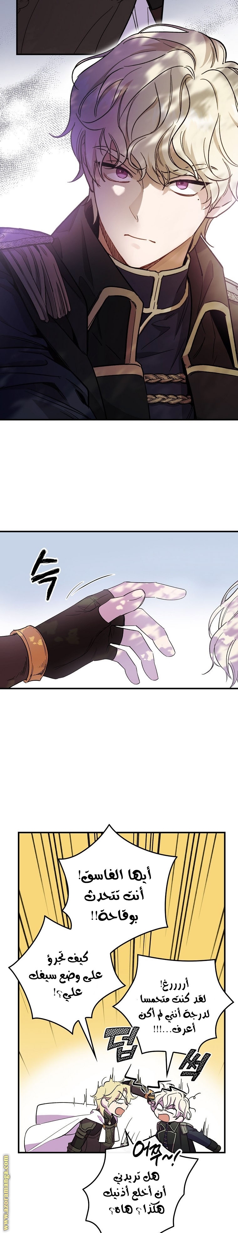 Read How to Get My Husband on My Side AR Manga Online