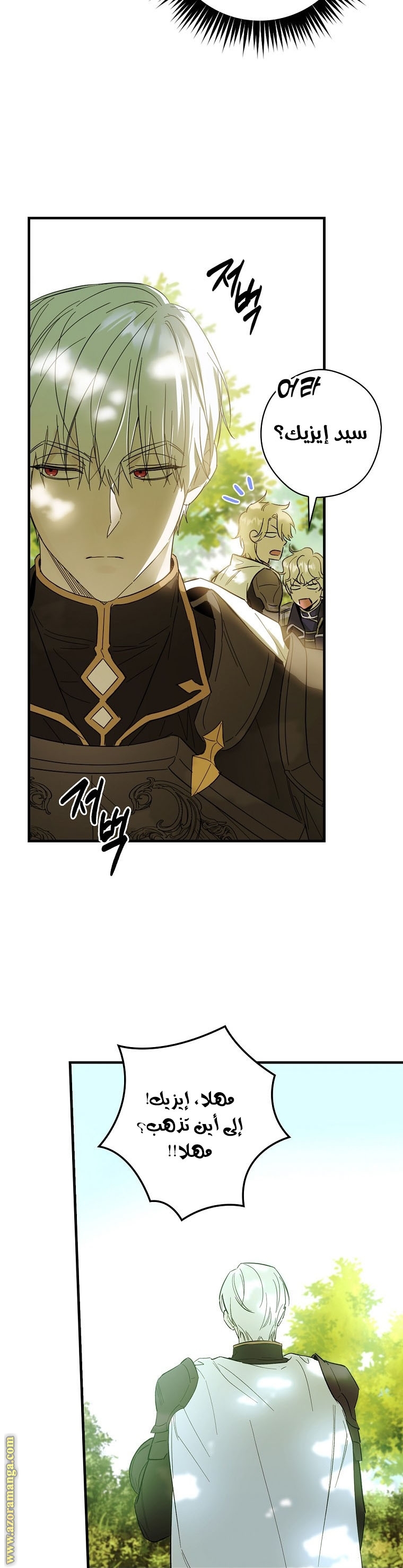 Read How to Get My Husband on My Side AR Manga Online