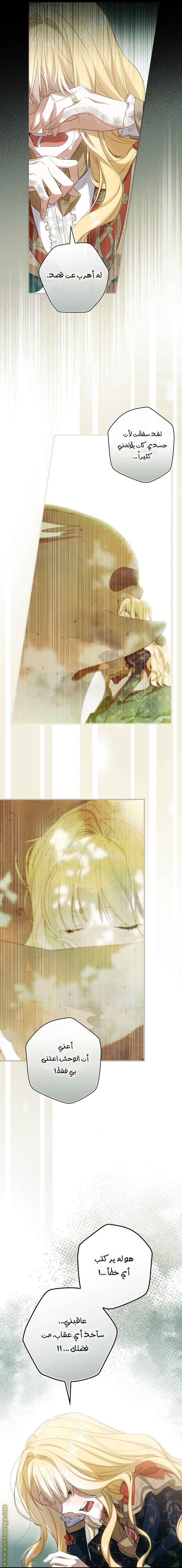 Read How to Get My Husband on My Side AR Manga Online