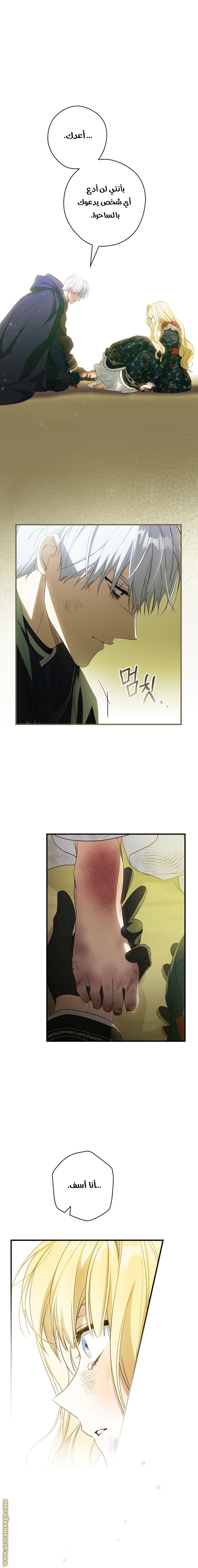 Read How to Get My Husband on My Side AR Manga Online