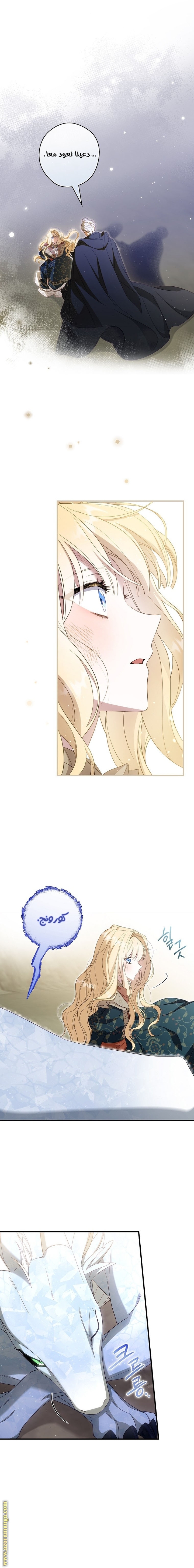 Read How to Get My Husband on My Side AR Manga Online