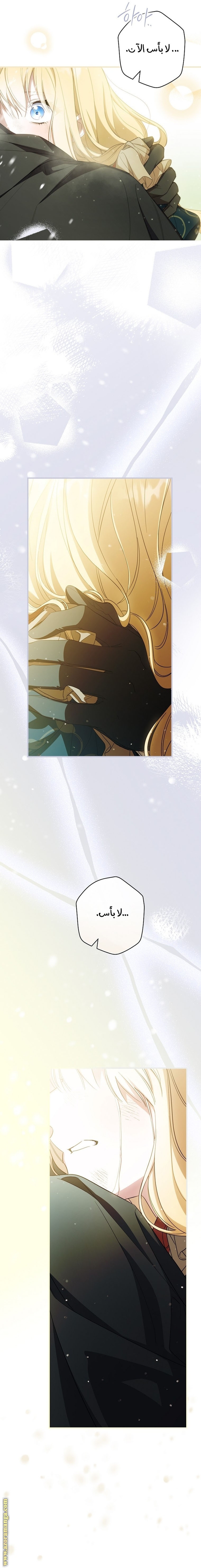 Read How to Get My Husband on My Side AR Manga Online