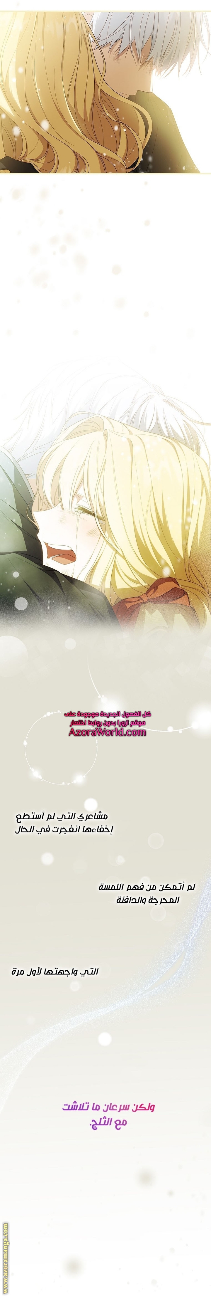 Read How to Get My Husband on My Side AR Manga Online