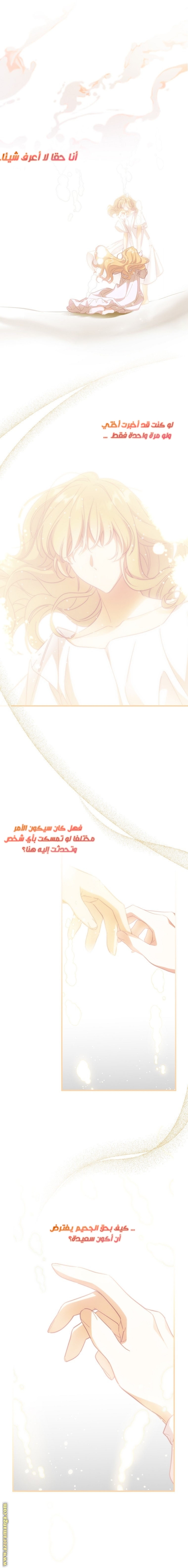 Read How to Get My Husband on My Side AR Manga Online