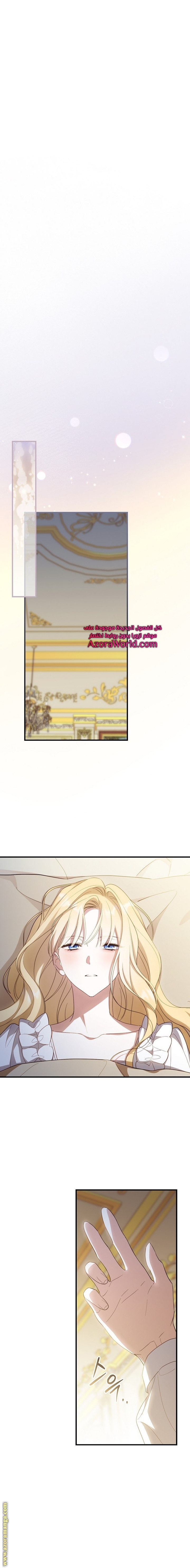 Read How to Get My Husband on My Side AR Manga Online