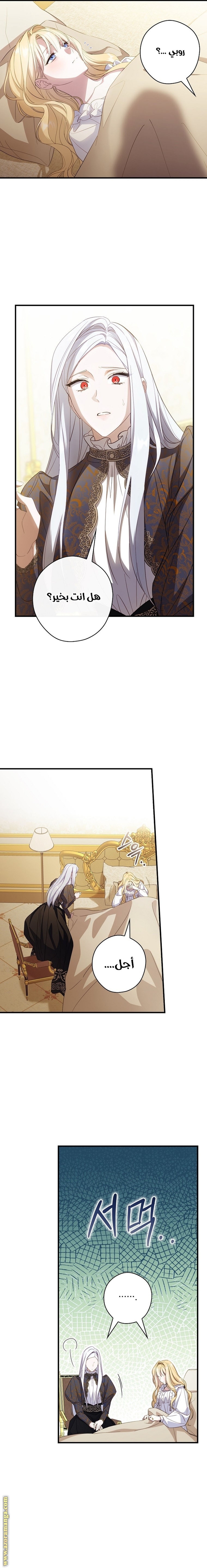 Read How to Get My Husband on My Side AR Manga Online