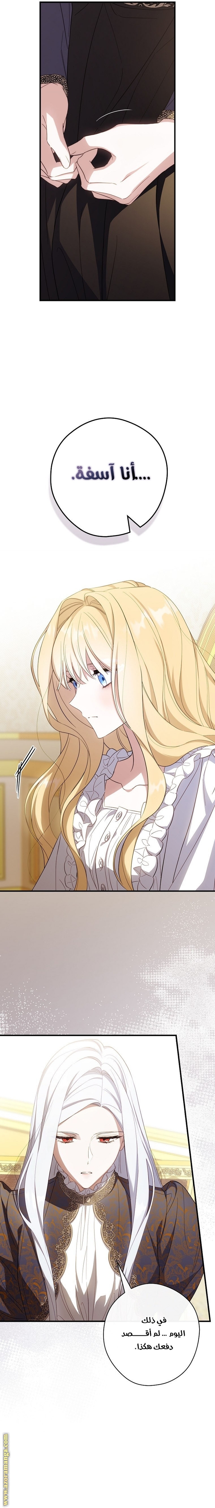 Read How to Get My Husband on My Side AR Manga Online