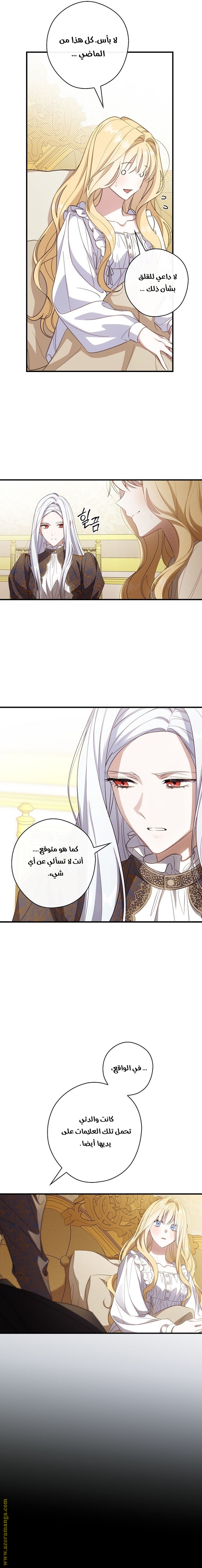 Read How to Get My Husband on My Side AR Manga Online