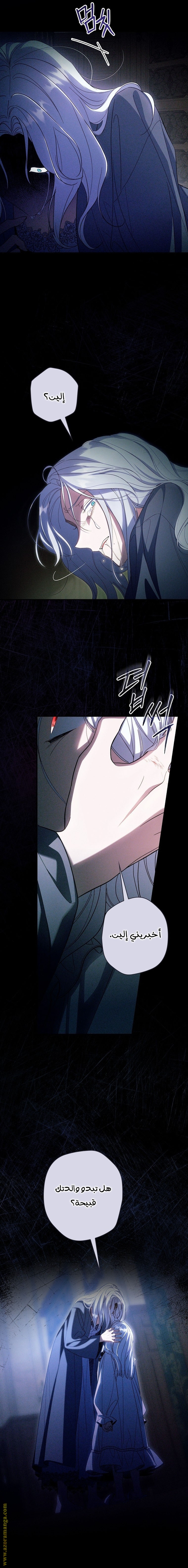 Read How to Get My Husband on My Side AR Manga Online