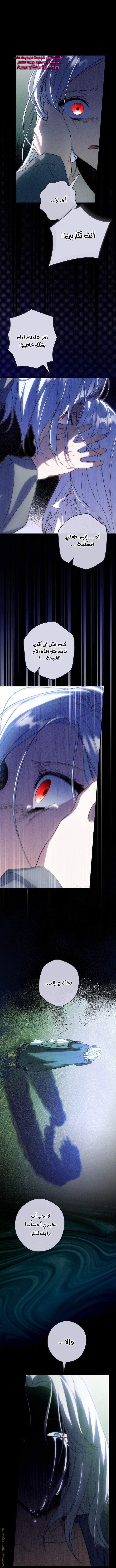 Read How to Get My Husband on My Side AR Manga Online