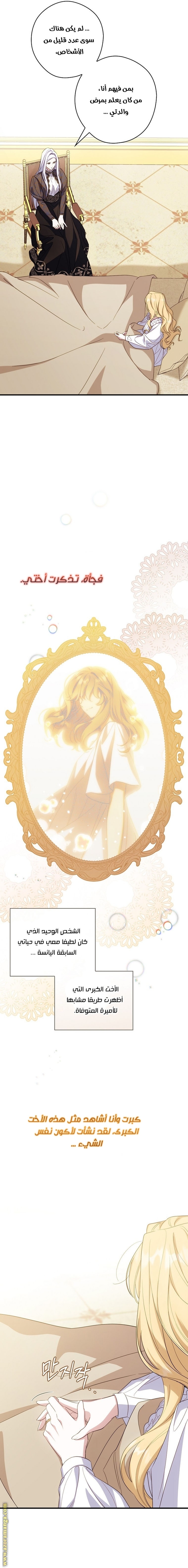 Read How to Get My Husband on My Side AR Manga Online