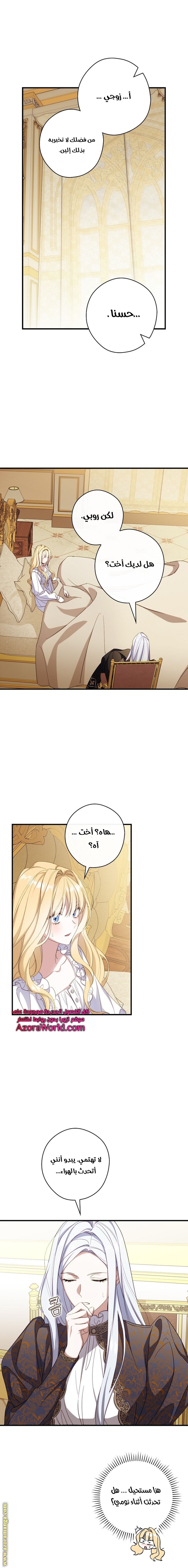 Read How to Get My Husband on My Side AR Manga Online