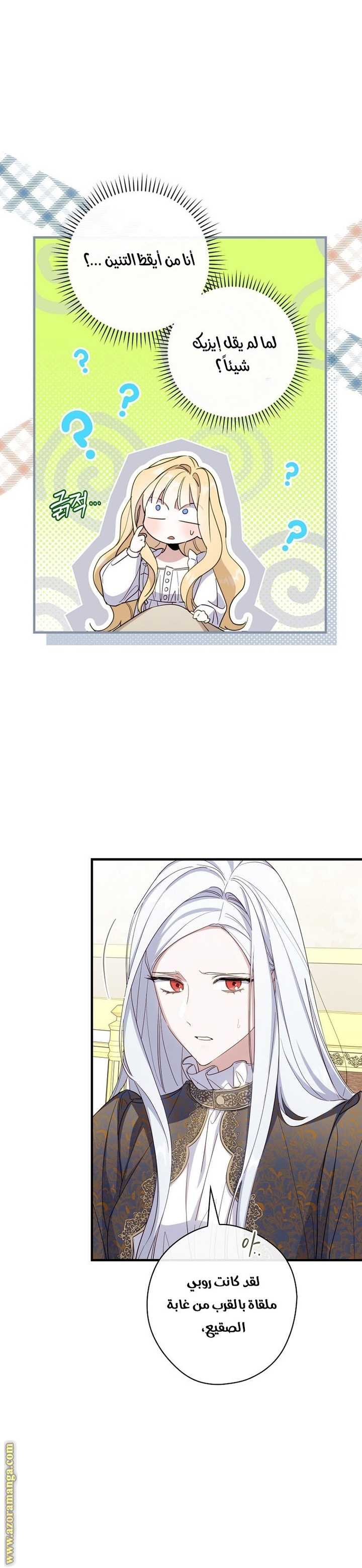 Read How to Get My Husband on My Side AR Manga Online