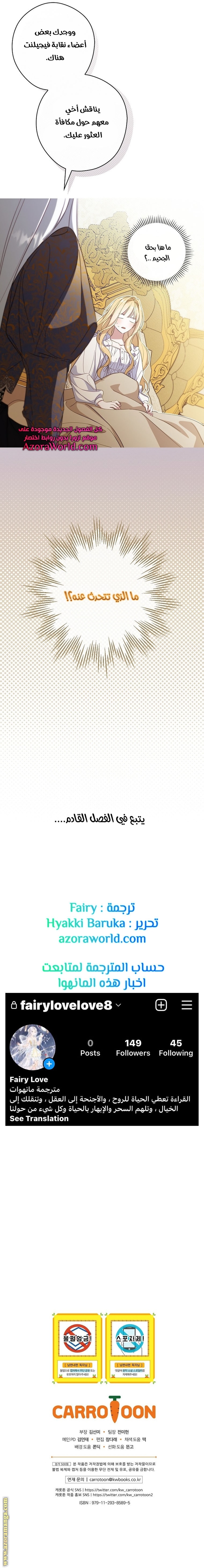 Read How to Get My Husband on My Side AR Manga Online